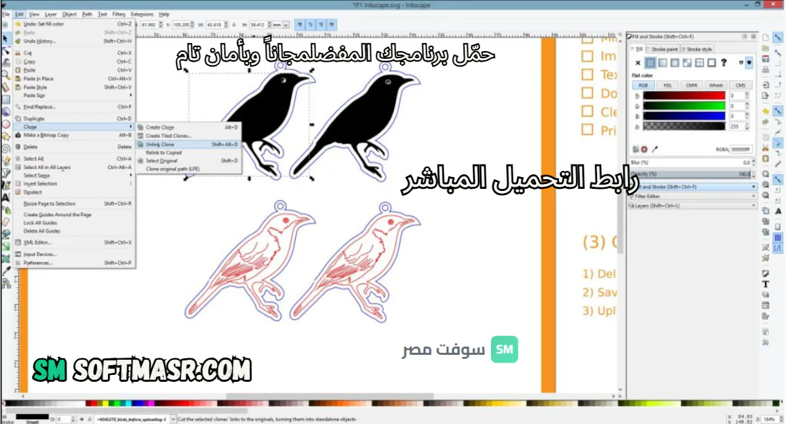 Inkscape download